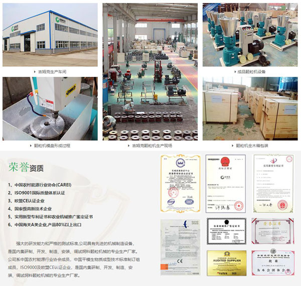 顆粒機(jī)廠家3 顆粒機(jī)廠家3